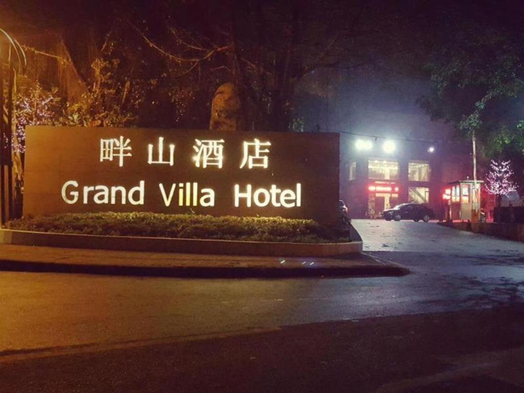 גואנגג'ואו Grand Villa Hotel מראה חיצוני תמונה